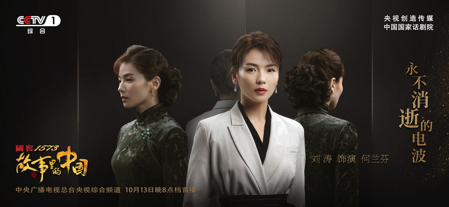 作为一档原创节目,《故事里的中国》将邀请众多实力演员重现新中国成立70年以来近30部经典文艺作品,与文化学者、专家以及同时代的亲历者一同讲述经典背后的真实轨迹。